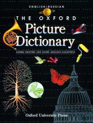 Oxford Picture Dictionary : English / Russian - Norma Shapiro